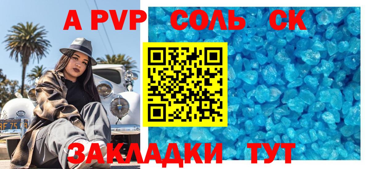 A-PVP  A-PVP СК КРИС  Alfa_PVP Crystall  Вход с VPN  магазин    APVP кристаллы  Белгород 