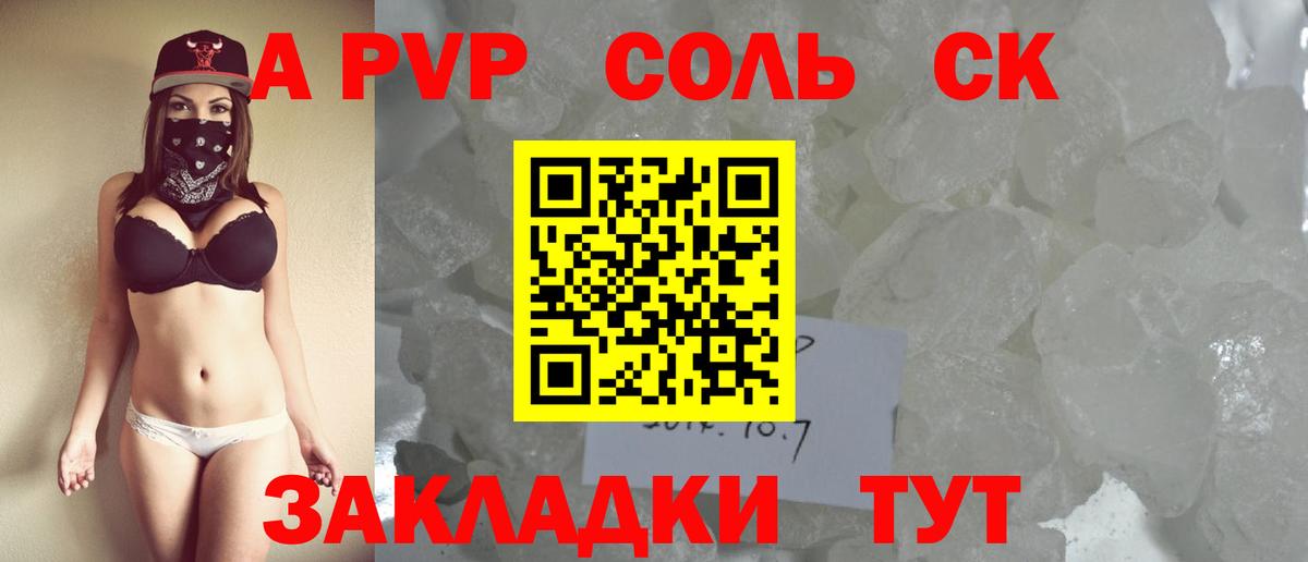 Alpha PVP Crystall Белгород