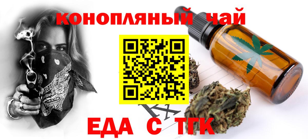 Cannafood марихуана  Вход с VPN  Белгород 
