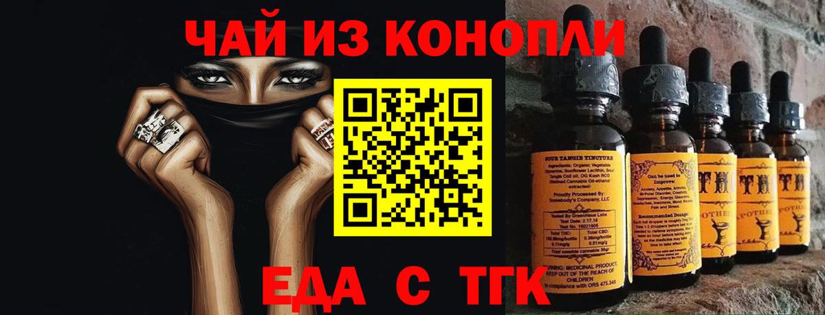 Cannafood марихуана Белгород