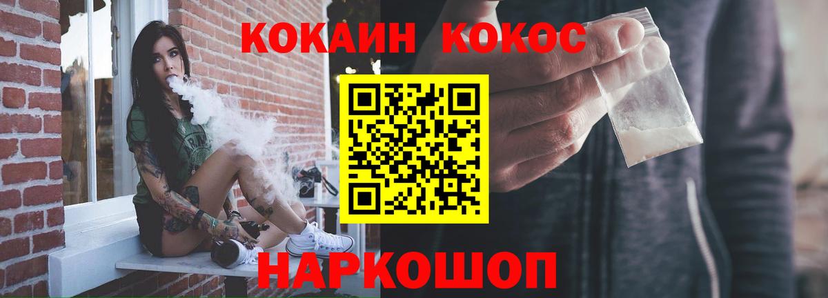 COCAIN Эквадор Белгород