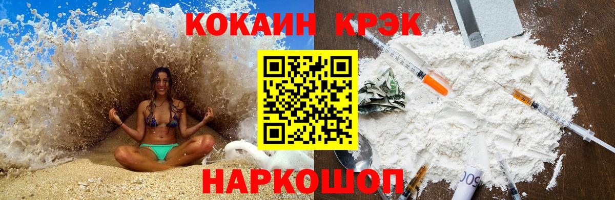 даркнет сайт  Вход с VPN  Белгород  Кокаин 99%  COCAIN Columbia 