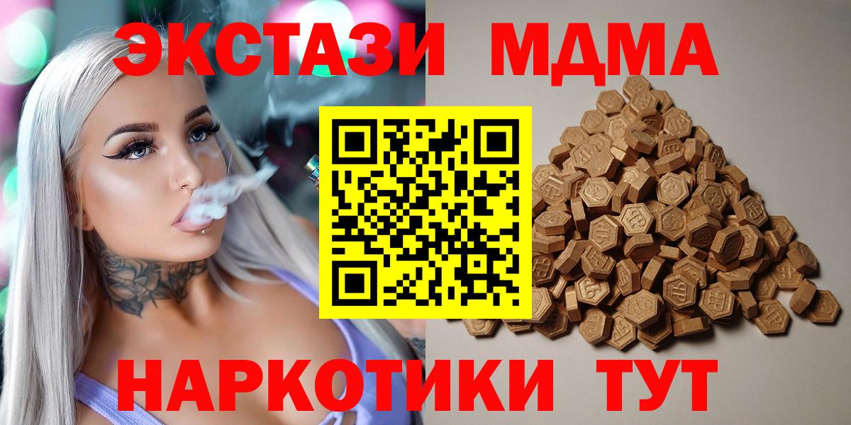 Белгород  мориарти как зайти  ЭКСТАЗИ  Экстази ешки  Вход с VPN  Ecstasy 280мг 
