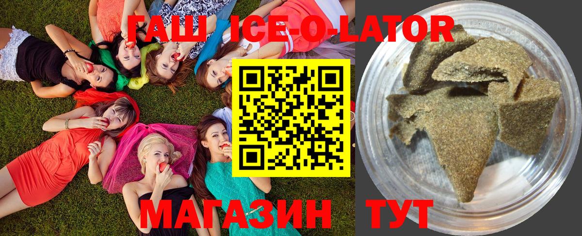 ГАШ hashish Белгород
