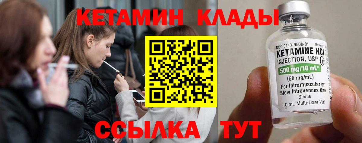 КЕТАМИН VHQ  ссылка на мегу ONION  Вход с VPN  Белгород  Кетамин ketamine 