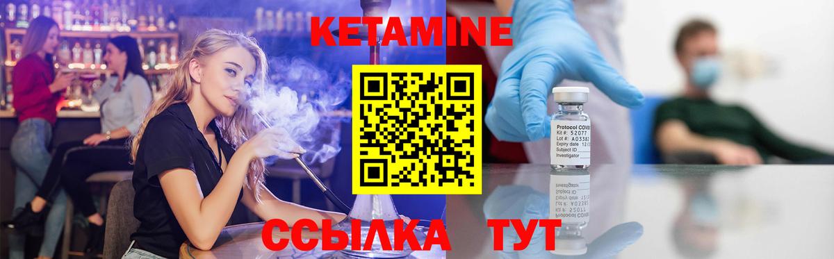КЕТАМИН VHQ Белгород