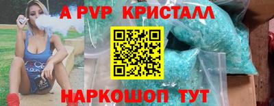 ALPHA-PVP Аргун