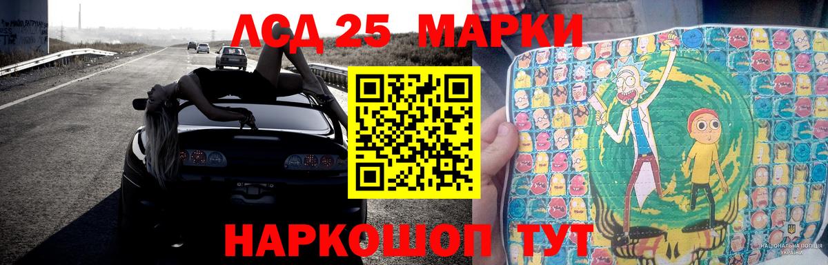 LSD-25 экстази кислота Белгород