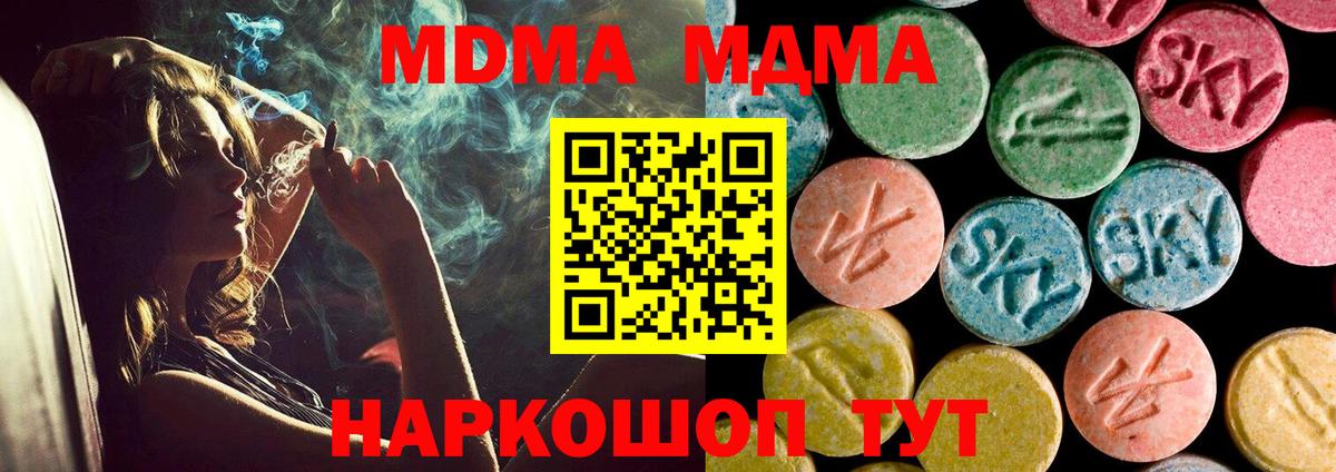 МДМА молли  Вход с VPN  МДМА crystal  Белгород 