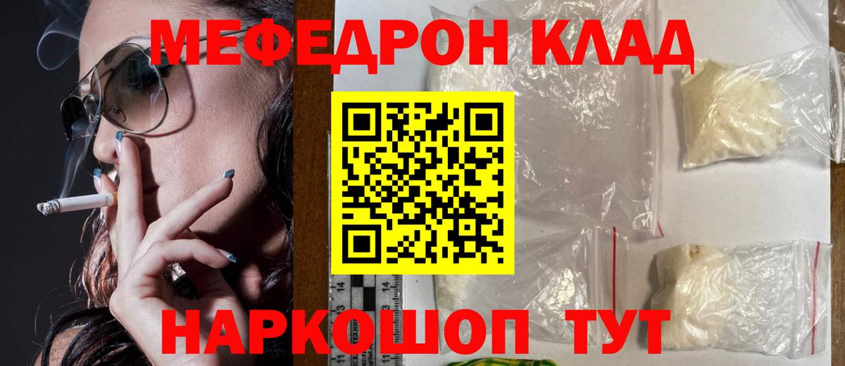 Меф  Меф кристаллы  Вход с VPN  МЕФ  Меф мука  Белгород 