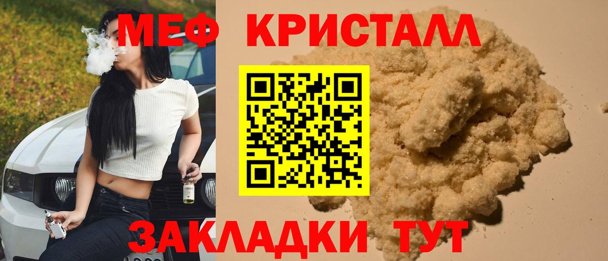 Меф мяу мяу мука Белгород