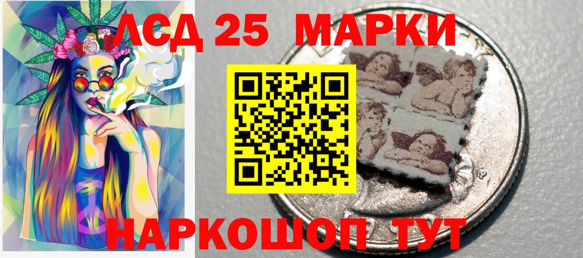 Марки 25I-NBOMe 1,8мг Белгород