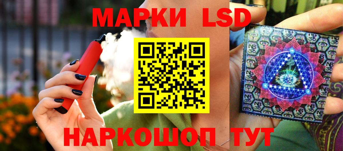 Белгород  Наркотические марки 1,5мг  Вход с VPN 